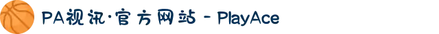 PA视讯·官方网站 - PlayAce